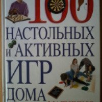 Книга "100 настольных и активных игр для дома для мальчиков и девочек" - издательство Эксмо