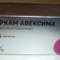 Таблетки Avexima "Аспаркам Авексима"