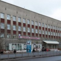 Городская поликлиника №1 (Россия, Архангельск)