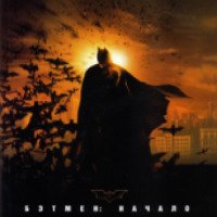 Фильм "Бэтмен: Начало" (2005)
