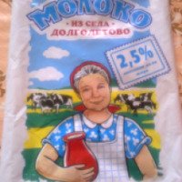 Молоко питьевое пастеризованное "Из села Долголетово" 2,5%