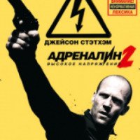 Фильм "Адреналин 2: Высокое напряжение" (2009)