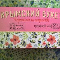Травяной чай "Крымский букет" Черника и каркаде
