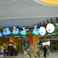 Детский развлекательный комплекс "Baby boom" (Крым, Симферополь)