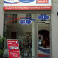 Информационный центр для туристов в Праге (Чехия)