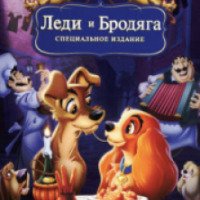 Мультфильм "Леди и бродяга" (2001)