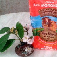 Молоко "Любаня из Кубани" 3,2%