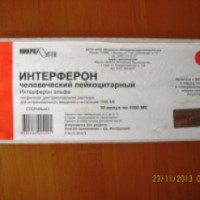 Противовирусный препарат Микроген "Интерферон"