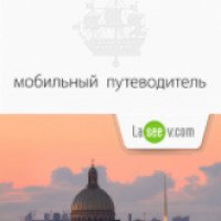 Петербург на ладони - программа для Android
