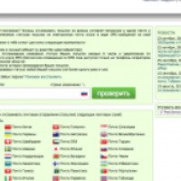 Myparcels.ru - сервис по отслеживанию международных почтовых отправлений