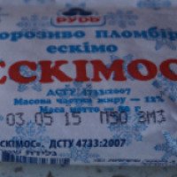 Мороженое Рудь Пломбир эскимо "Эскимос"