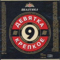 Пиво Балтика "Девятка №9 крепкое"