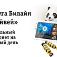 Интернет-опция Билайн "Хайвей" 30 Гб (Россия)