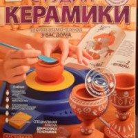 Набор для творчества Фантазер "Студия керамики"