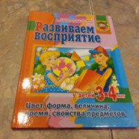 Серия книг "Уроки для дошколят" - издательство Академия развития