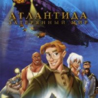 Мультфильм "Атлантида: Затерянный мир" (2001)