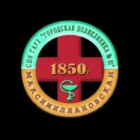 Максимилиановская поликлиника № 81 (Россия, Санкт-Петербург)