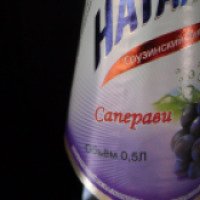 Напиток безалкогольный газированный Натахтари Грузинский Лимонад "Саперави"