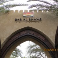 Отель Bab Al Shams Desert Resort & Spa 5* 