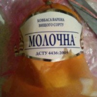 Колбаса вареная Бердянский мясокомбинат "Молочная"