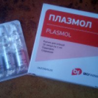 Раствор для иньекций Биофарма "Плазмол"