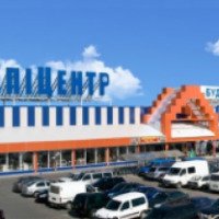 Сеть строительно-хозяйственных гипермаркетов "Эпицентр" (Украина, Днепропетровск)