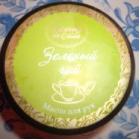 Масло для рук Компания мыловаров Family de Olive "Зеленый чай"