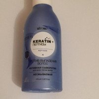 Сыворотка для волос Bielita Витэкс Keratin +пептиды