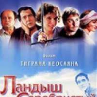 Фильм "Ландыш серебристый" (2000)