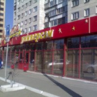 Магазин "Мечта" (Россия, Челябинск)