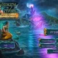Кошмары из глубин: Зов сирены - игра для PC