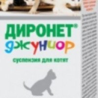 Антигельминтный препарат для котят АВЗ "Диронет джуниор" суспензия