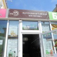 Магазин "True Thai. Натуральная тайская косметика" (Россия, Самара)