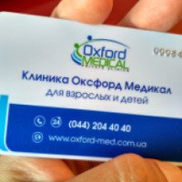 Клиника "Оксфорд Медикал" (Украина, Киев)