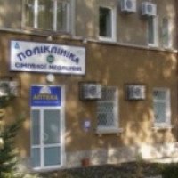 Поликлиника семейной медицины (Украина, Днепропетровская область)