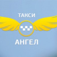 Такси "Ангел" (Россия, Москва)