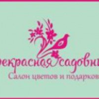 Салон цветов и подарков "Прекрасная садовница" (Беларусь, Минск)