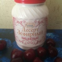 Десерт Русская коллекция Зефирный вишневый