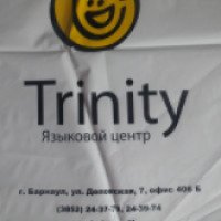 Языковая школа "Trinity" (Россия, Барнаул)