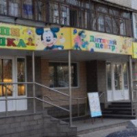 Детский развивающий центр "Капитошка-Кузя" (Украина, Запорожье)