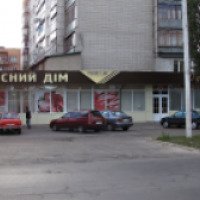 Магазин "Мясной Дом" (Украина, Черкассы)