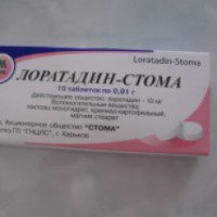 Таблетки Лоратадин-Стома