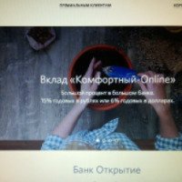 Вклад "Комфортный-Online" банка "Открытие" (Россия, Санкт-Петербург)