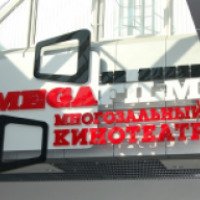 Кинотеатр Mega Film (Россия, Курган)