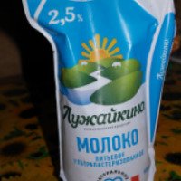 Молоко "Лужайкино"
