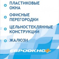 Компания по установке пластиковых окон Евроокно+ (Россия, Магнитогорск)