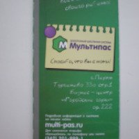 Multi-pas.ru - электронная школьная система "Мультипас"