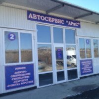 Автосервис "АРиС" (Россия, Крым)