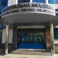 Национальная академия статистики учета и аудита (Украина, Киев)