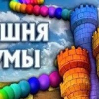 Башня Зумы - игра для РС